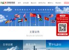 "行业企业"下的所有分类