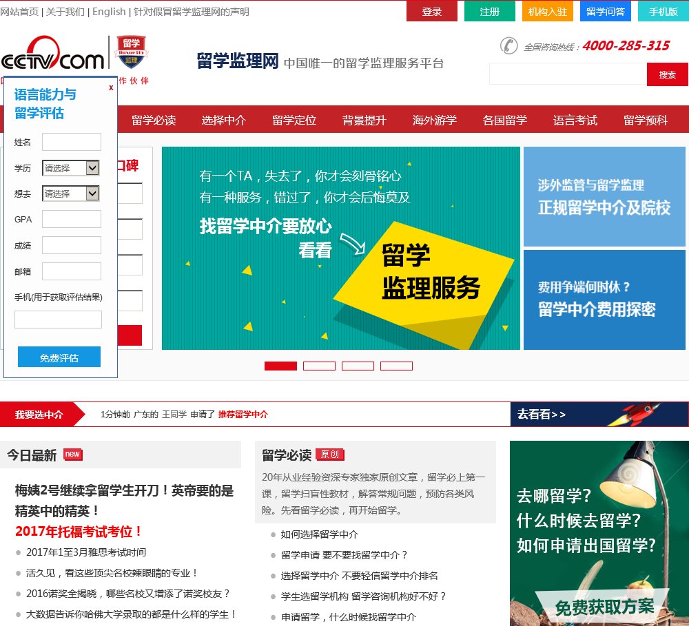 主页 > liuxue315.edu