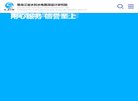 关于站长安博anbo出任世界杯官方合
