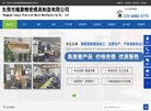 网站信息