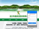 "行业企业"下的所有分类：