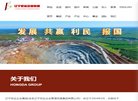 网站简介