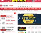 主页 > 地区网站排名 > 辽宁排名