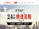 湖南餐饮美食安博最新app携手巴塞罗