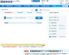 站点导航