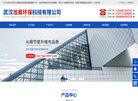 网站信息