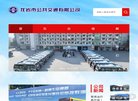 站点导航