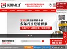 主页> 行业排名 > 地区排名 > 