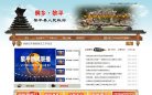 政府门户