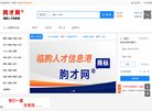 求职招聘