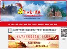 网站简介