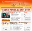 安博anbo成为曼联指定合作伙伴