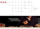 网站信息