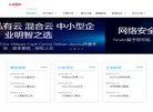 "行业企业"下的所有分类：