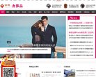 网站类型
