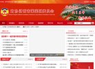 主页 > 行业网站排名 > 政府组织