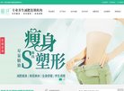减肥瘦身