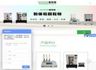 站点导航