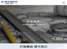 中航锂电（洛阳）有限安博最新app成