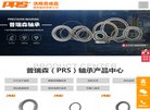 反向PR：