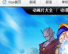 安博最新app