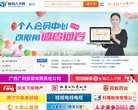 主页> 行业排名 > 地区排名 > 