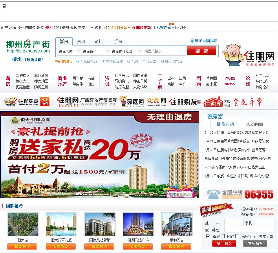 主页 > lz.gxhouse.co