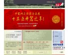 吉林新闻】欢迎提供新闻线索