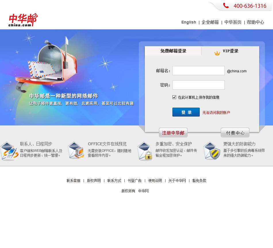 主页 > mail.china.co