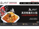 网站简介