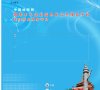 现隶属重庆城市交通开发投资（安博最新
