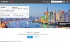 主页 > 地区网站排名 > 上海排名