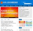 新华网是由党中央直接部署