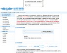网站信息
