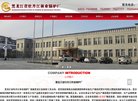 "行业企业"下的所有分类：