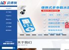 网站信息