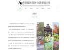 主页 > 地区网站排名 > 广东排名