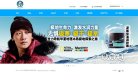 主页 > 行业网站排名 > 行业企业