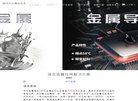 站点导航