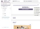 "网络科技"下的所有分类