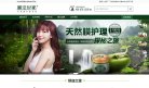 站点导航