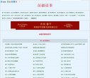 关于站长安博最新app手机版登录