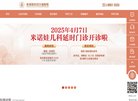 主要向社会公众提供参观预约