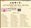 站点导航