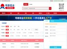 主页> 行业排名 > 地区排名 > 