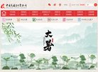 报道贵州