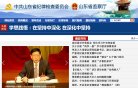 无棣易网是山东省无棣县综合门户网站