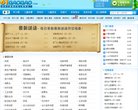 "医疗健康"下的所有分类
