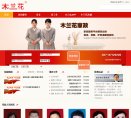 网站信息
