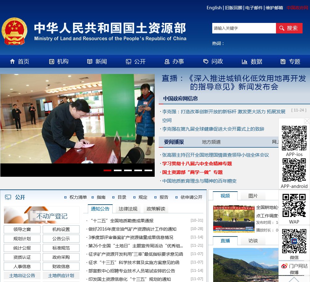 主页 > mlr.gov.cn数据分